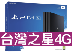 SONY PS4 Pro (CUH-7117BB01) 台灣之星 4G 4G勁速方案 SONY PS4 Pro (CUH-7117BB01) 台灣之星 4G 4G勁速方案