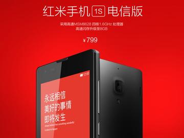 紅米手機1S電信版 規格微升 2/20中國首發