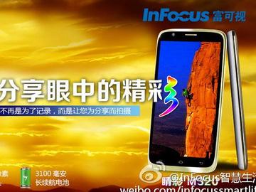 主打高CP值的八核手機InFocus M320 官圖、規格公布
