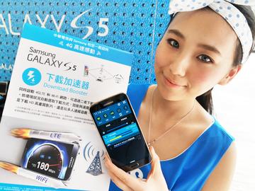 LTE+WiFi!三星S5「下載加速器」雙網飆速實測
