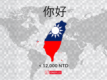 OnePlus One台灣將開賣 5.5吋+高通801單機1萬2有找