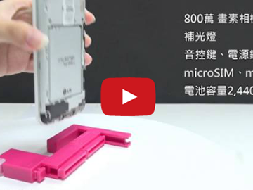 【影音】縮小版G2手機 LG G2 mini輕巧登場