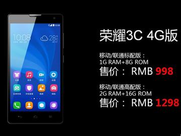 華為發表honor 3C 4G版、3X Pro等榮耀新機