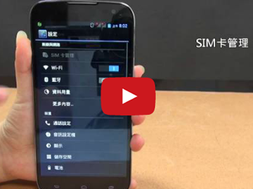 【影音】6吋大螢幕雙卡雙待機GSmart Saga S3