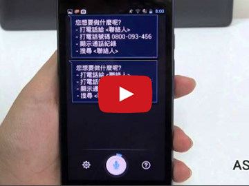 【影音】ASUS PadFone Infinity旗艦變形手機