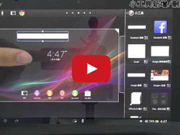 【影音】IP57防護能力&體驗無線搖桿的暢快Sony Xperia Tablet Z