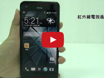 【影音】HTC Butterfly s日系美型蝴蝶機升級版再現