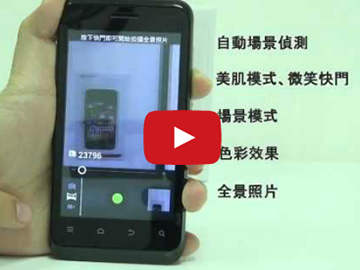 【影音】TWM Amazing A4入門款雙核心智慧機