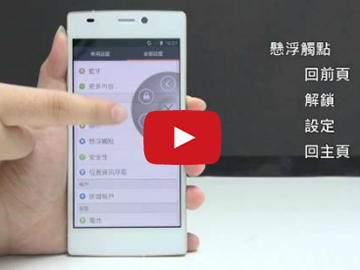 【影音】bara 1聯發真八核 超薄機身輕鬆帶