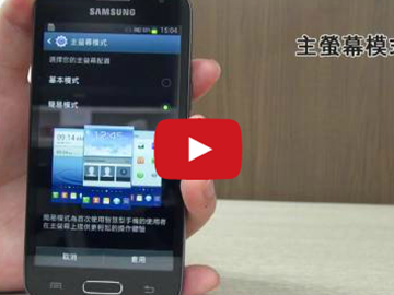 【影音】SAMSUNG GALAXY Win Pro全民天王機 三星中階雙卡機