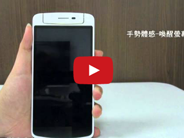 【影音】可翻轉鏡頭OPPO N1 mini 前後鏡頭一樣美