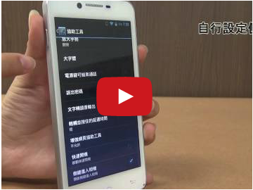 【影音】雙卡商務機GSmart Sierra S1 5吋大螢幕搭配13MP相機