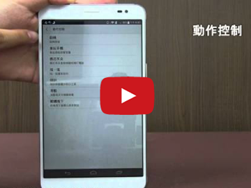 【影音】HUAWEI MediaPad X1 7.0支援4G LTE通話平板