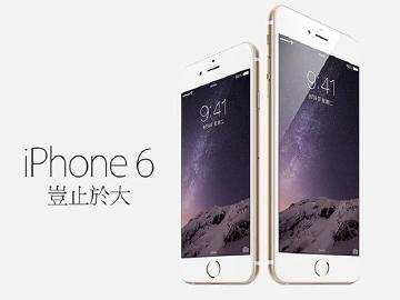 各大電信iPhone 6/6 Plus資費方案總整理(9/19全部出爐)