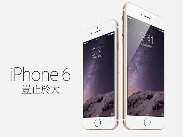 各大電信iPhone 6/6 Plus資費方案總整理(9/19全部出爐)