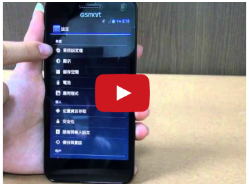 【影音】GSmart Guru纖薄機身搭配順暢觸控手感