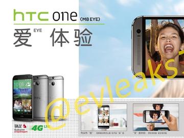 HTC One M8 EYE規格、外型疑曝光！10月底開賣