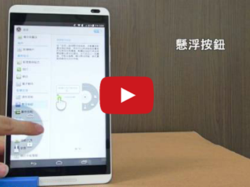 【影音】4G LTE通話平板HUAWEI MediaPad M1 8.0 語音、娛樂新視界