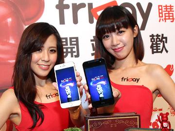 遠傳攜手時間軸推friDay電商平台 搶攻行動購物市場