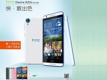 HTC Desire 820s全民飛揚版發表 搭64位元八核晶片