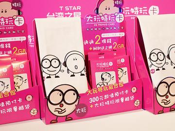 台灣之星推出「大玩特玩」預付卡 不分網內外每分鐘2元