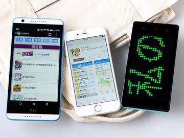 2015跨年玩四天 旅遊與實用App大推薦