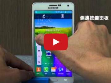 【影音】薄度再升級！三星金屬一體機GALAXY A7