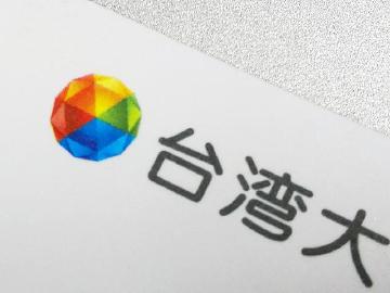 台哥大執照入手!擁700MHz最大20MHz連續頻寬