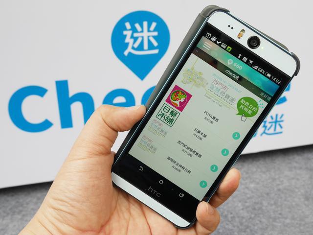 購物集點換贈品！CheckMe結合Beacon，打造智慧商圈