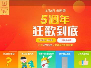 米粉節4/8登場！台灣官網推紅米2金屬灰、小米頭戴式耳機