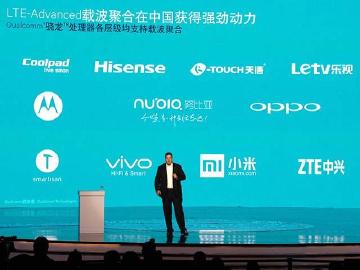 高通加速LTE載波聚合在中國發展 40款新機正在設計中