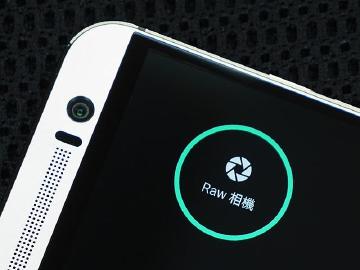 【更新】HTC One M9的RAW檔拍攝有BUG！教你如何解決