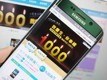 中華電信推暑期優惠 4G上網吃到飽1199起