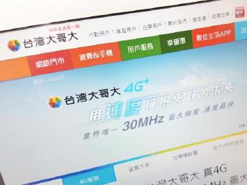 台哥大4G吃到飽998方案展延一個月 買三星S6資費9折