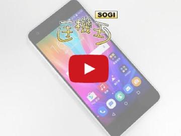 [影音開箱]5.5吋全金屬InFocus M812 支援雙卡