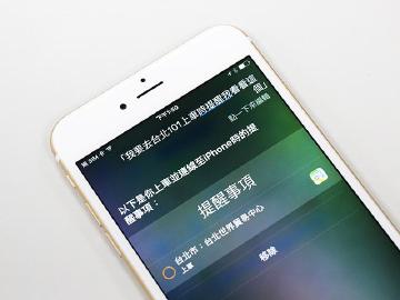 iOS 9開放升級 Siri智慧化、安全性也提升