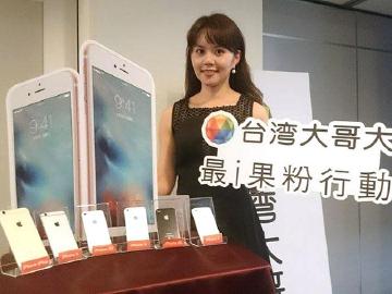搶iPhone 6S用戶！台哥大推約滿換新機