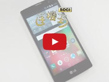 [影音開箱]5吋雙卡4G入門機LG G4c