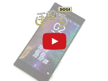 [影音開箱]全球首款4K手機 Sony Z5 Premium