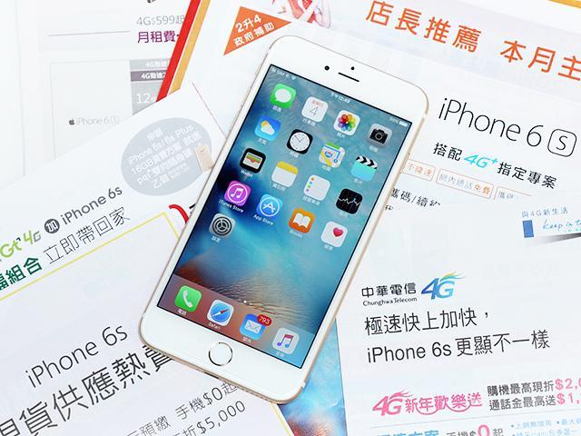 新春才有!iPhone 6/6S電信優惠整理