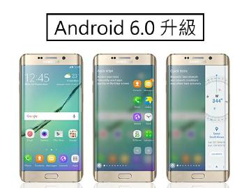 三星釋出S6、S6 edge安卓6.0升級 側螢幕功能提升