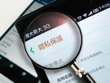 行動裝置成資安漏洞？6步驟教你遠離個資外洩危害