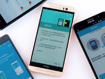 [教學]輕鬆換新機!將資料轉移到新Android手機上