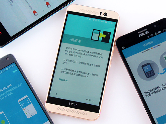 [教學]輕鬆換新機!將資料轉移到新Android手機上