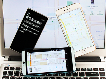 [教學]手機遺失怎麼辦？自已也能這樣找