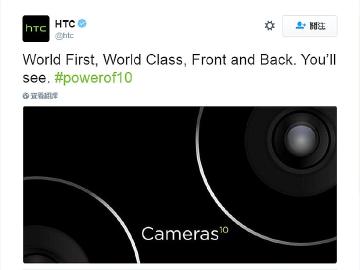 新宣傳圖暗示HTC 10有世界級前後鏡頭