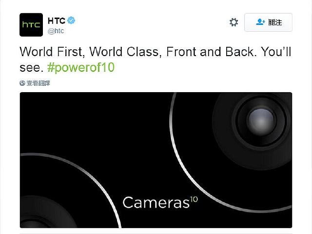 新宣傳圖暗示HTC 10有世界級前後鏡頭