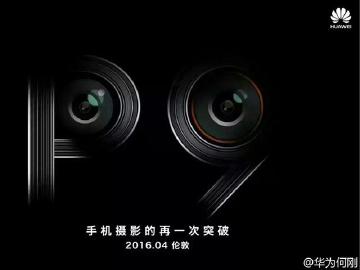 華為P9新宣傳圖 確認4月發表並配備雙鏡頭