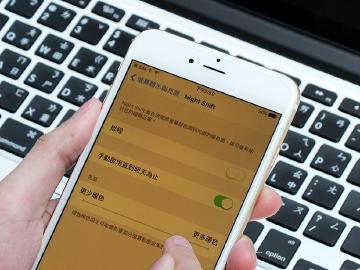 iOS 9.3更新釋出 Night Shift新功能動手玩