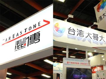 遠傳、台灣大哥大低價4G吃到飽優惠到月底